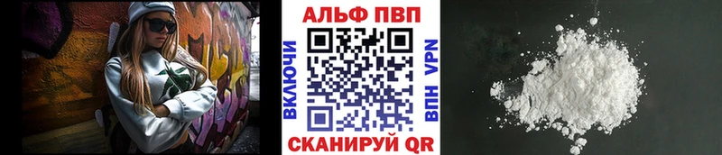 где купить Санкт-Петербург Alfa_PVP Crystall