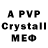 МДМА crystal JenSuah UA