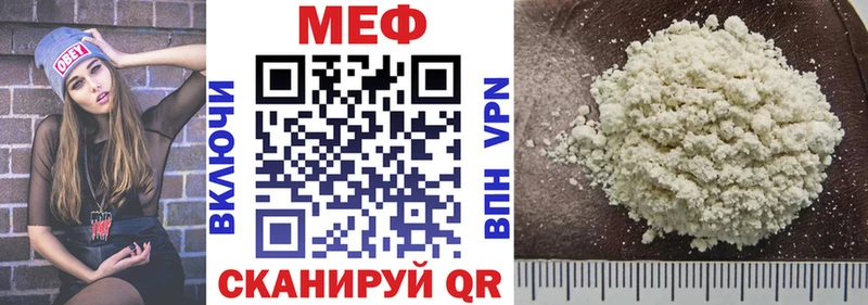 МЯУ-МЯУ VHQ купить наркотики цена Санкт-Петербург